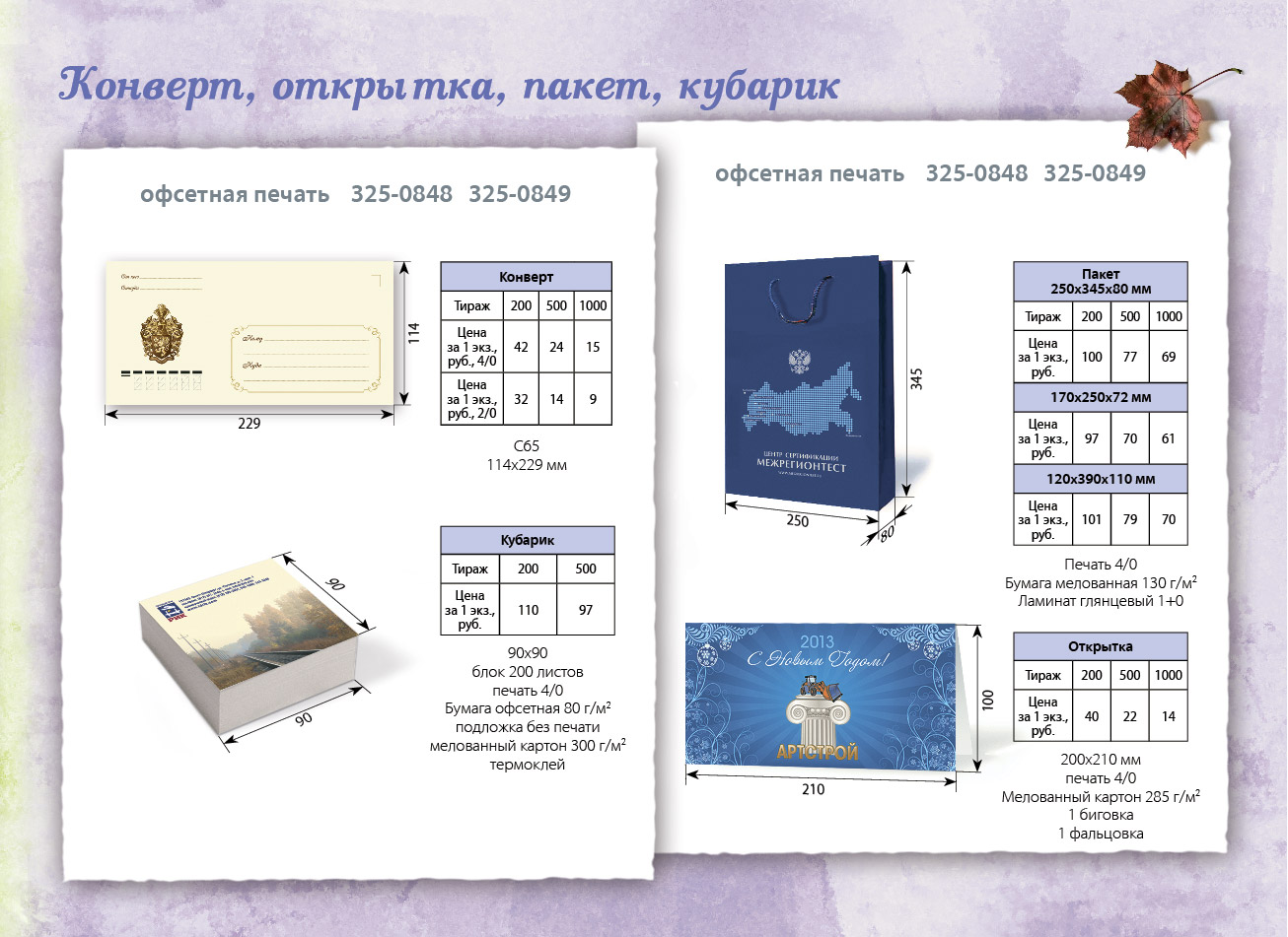 На какой бумаге распечатывать календарь SRM Stickers: New Product Reveal Day #1 Stickers Mini calendars, Calendar st